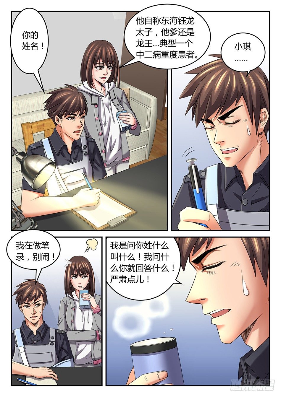 第六话：魔芋？敖摩钰！-第9话