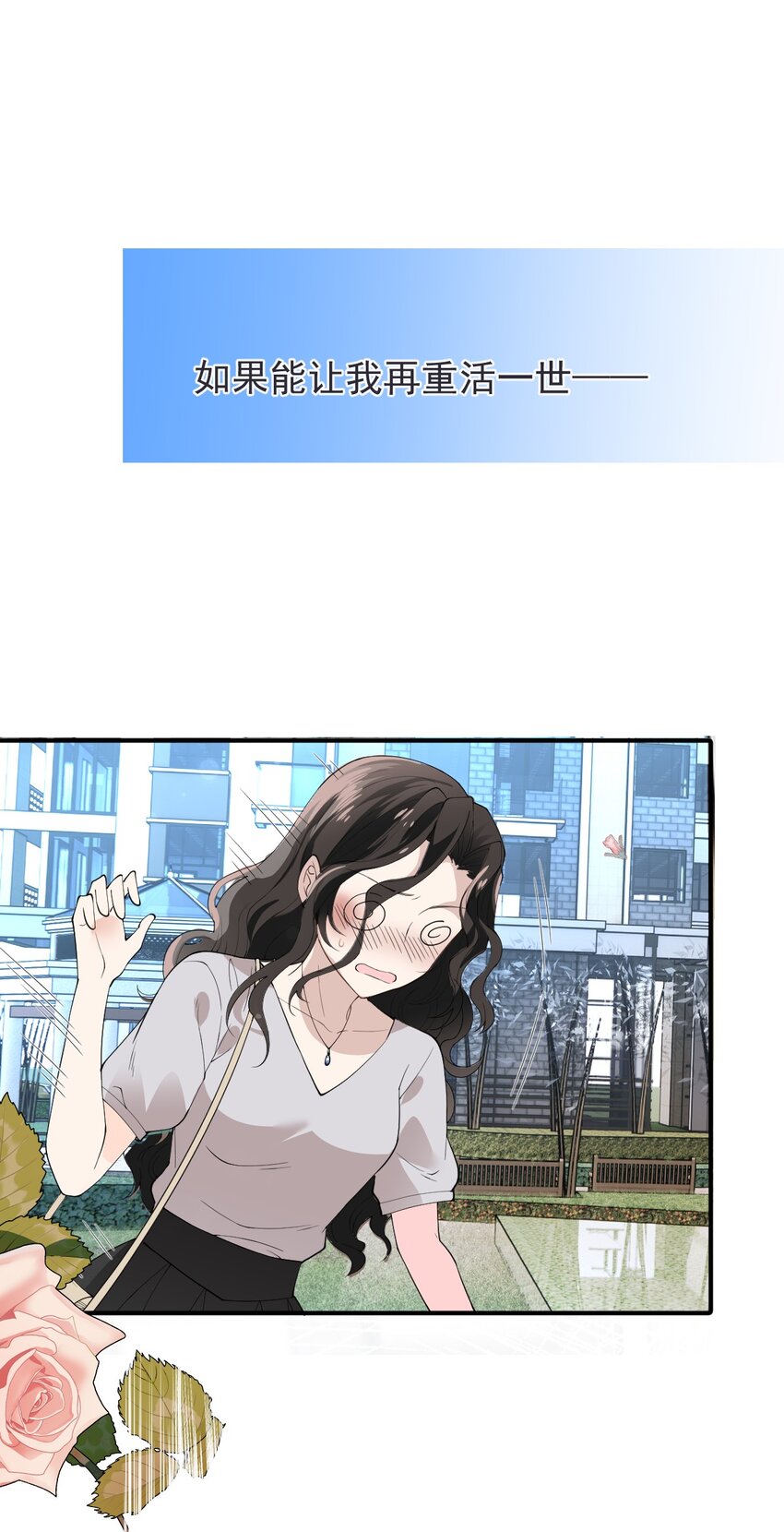 预告 即将上线-第1话