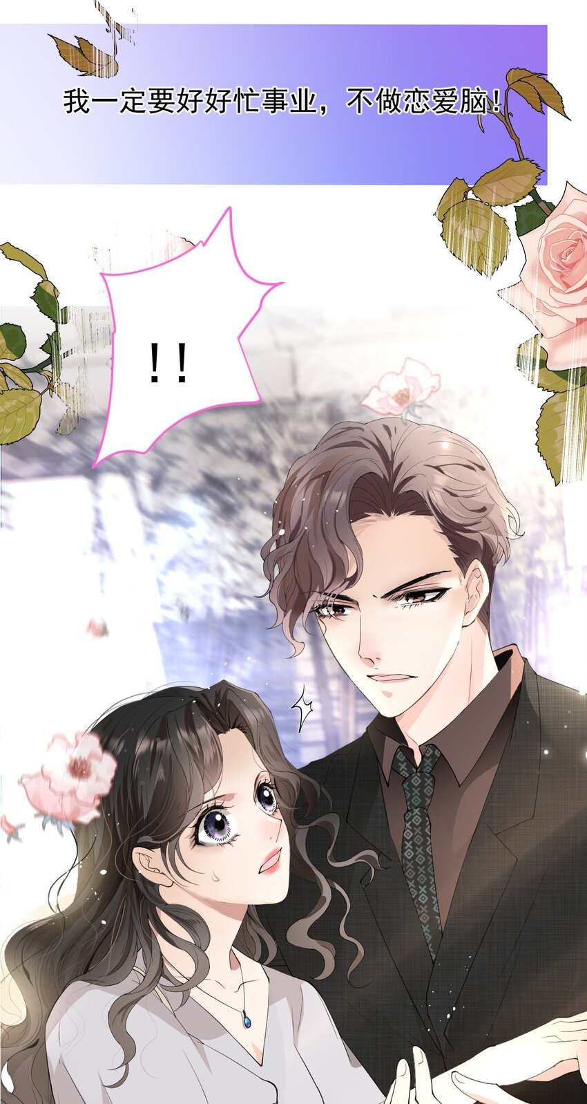 预告 即将上线-第1话