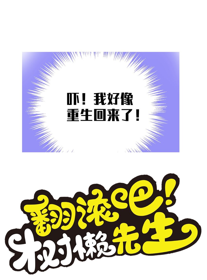 预告 即将上线-第1话