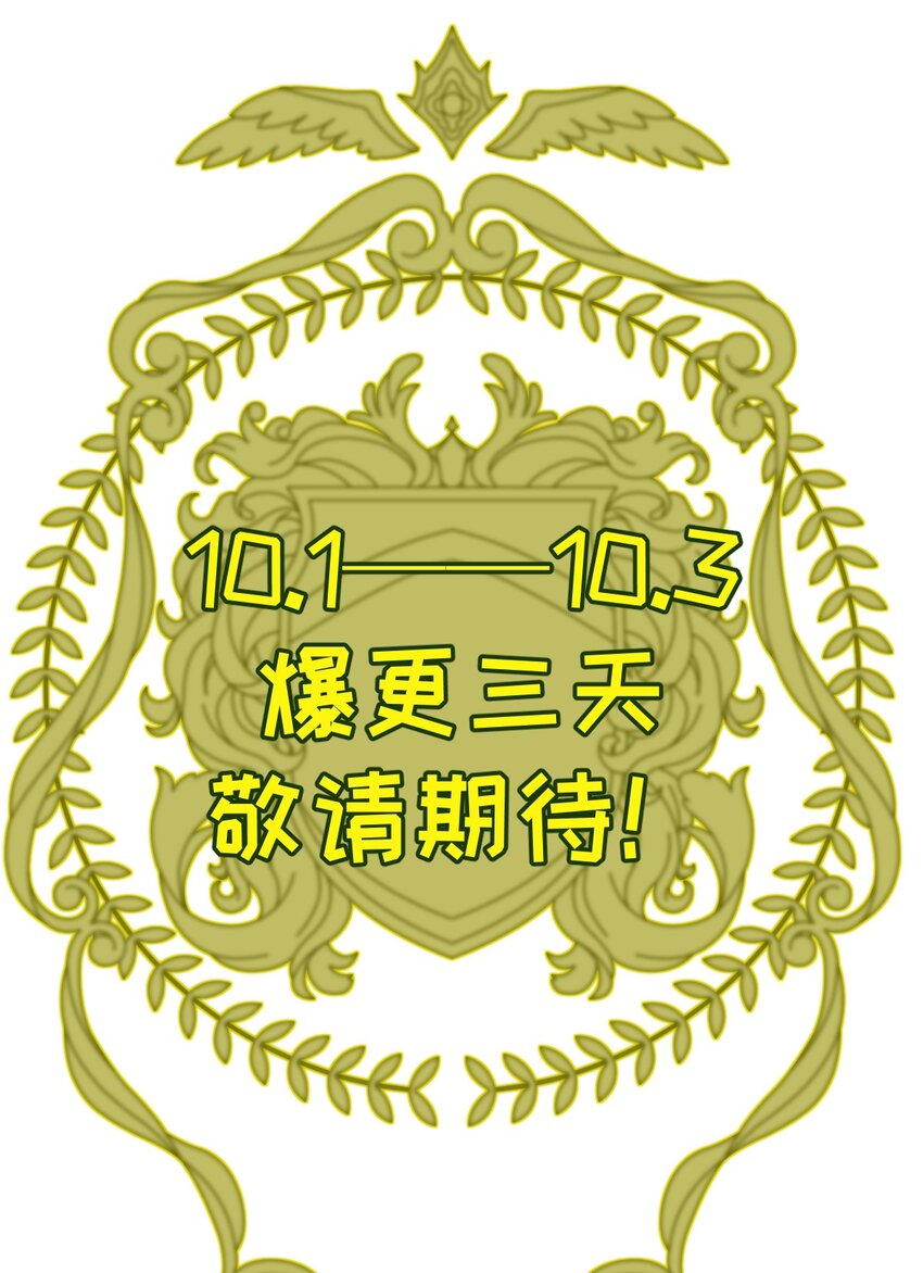 预告 即将上线-第1话