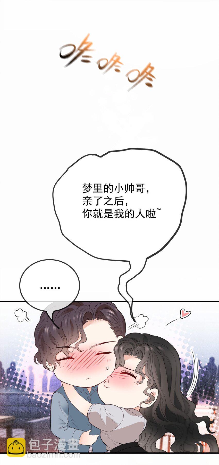 第10话 你是我的人了-第11话