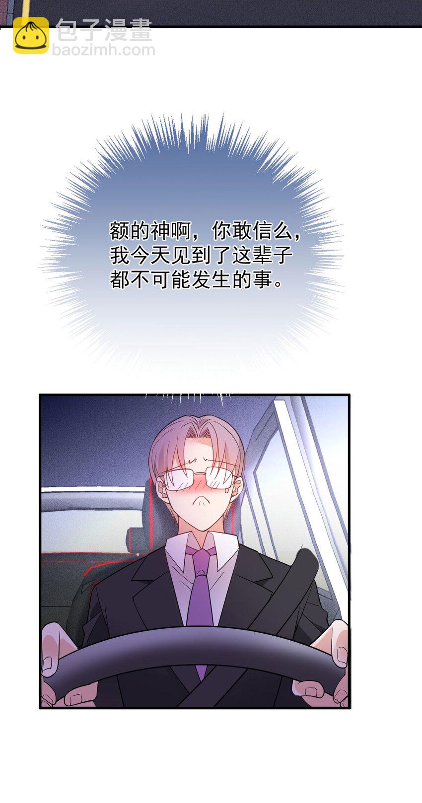 第10话 你是我的人了-第11话