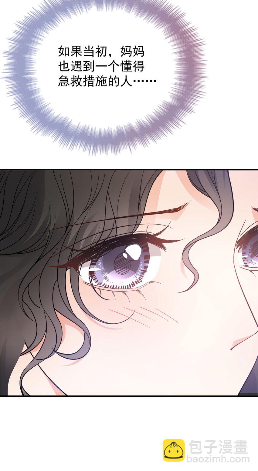 第12话 一百万的交易-第13话