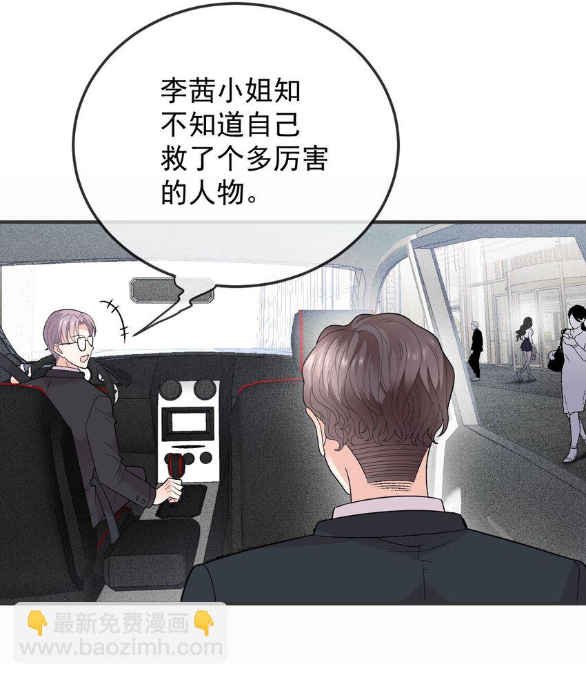 第12话 一百万的交易-第13话