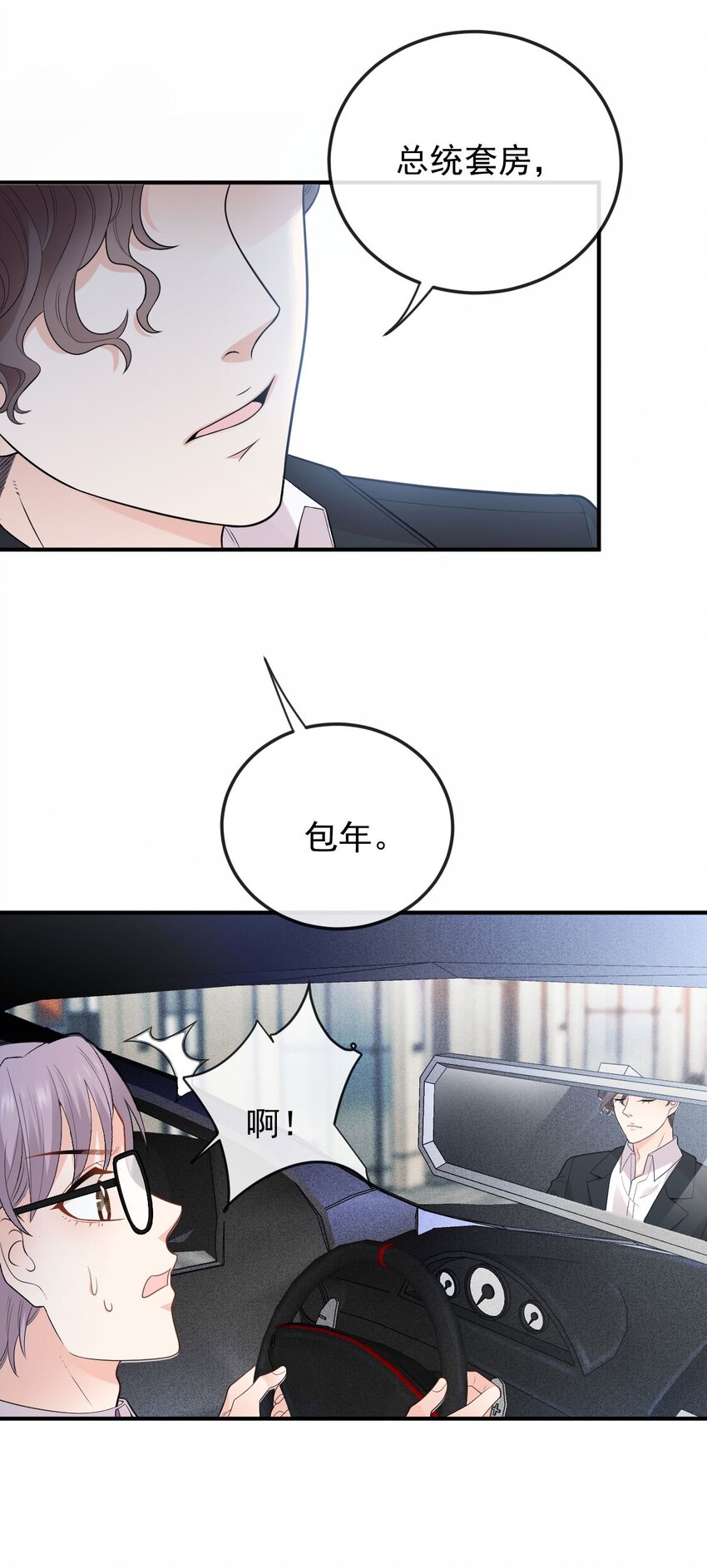 第12话 一百万的交易-第13话