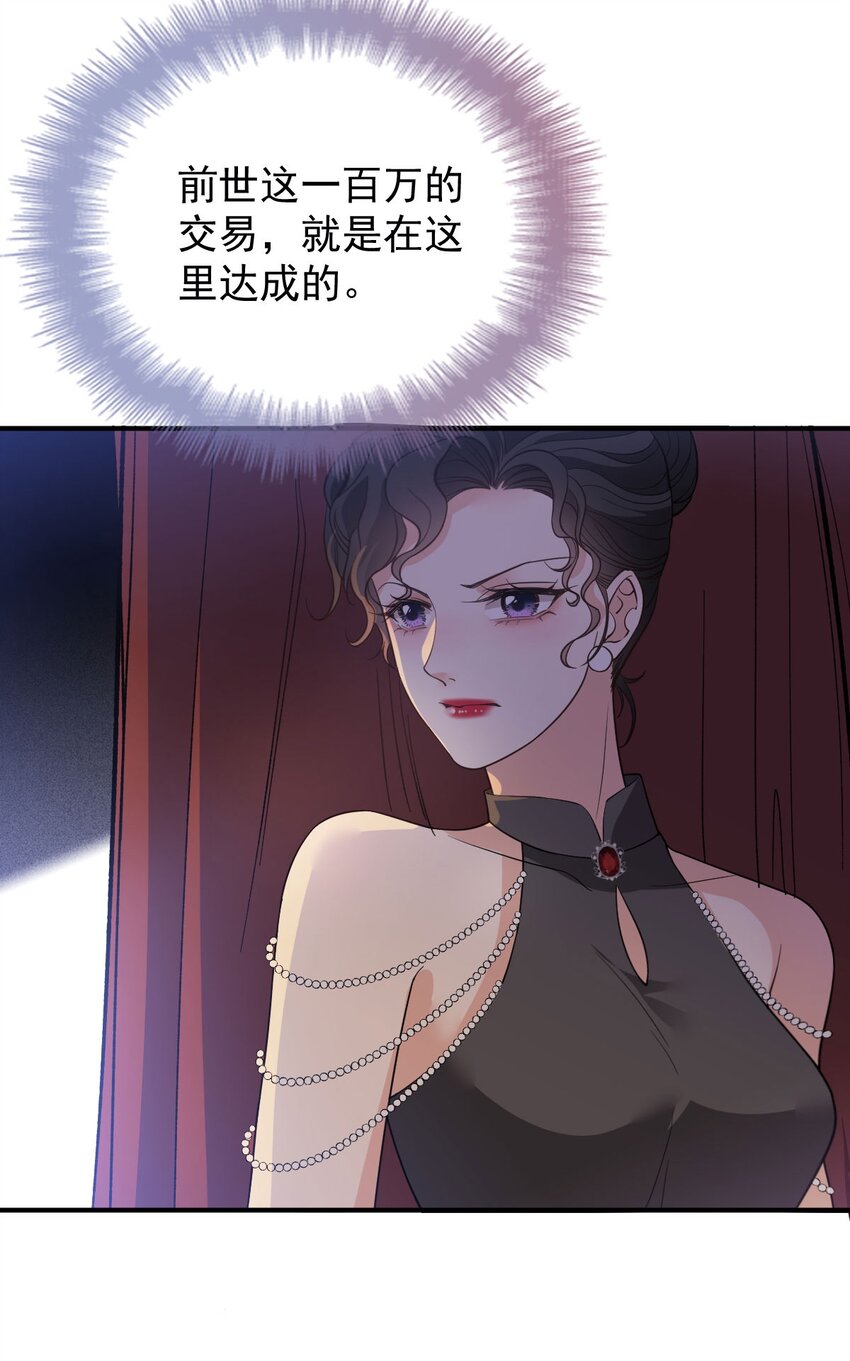 第12话 一百万的交易-第13话