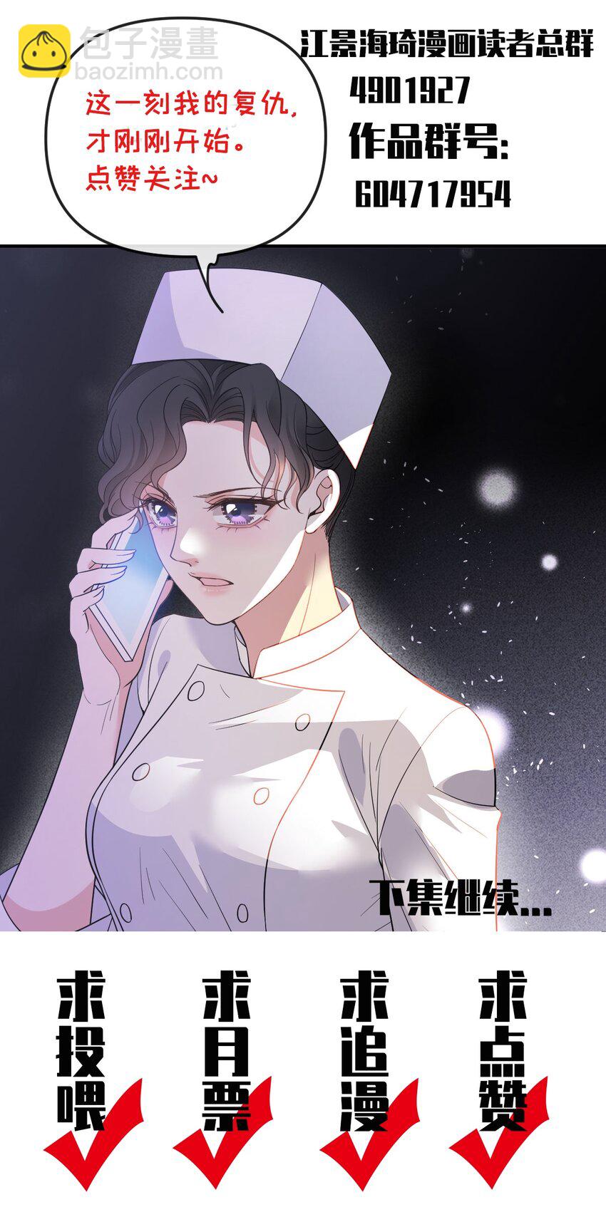 第12话 一百万的交易-第13话