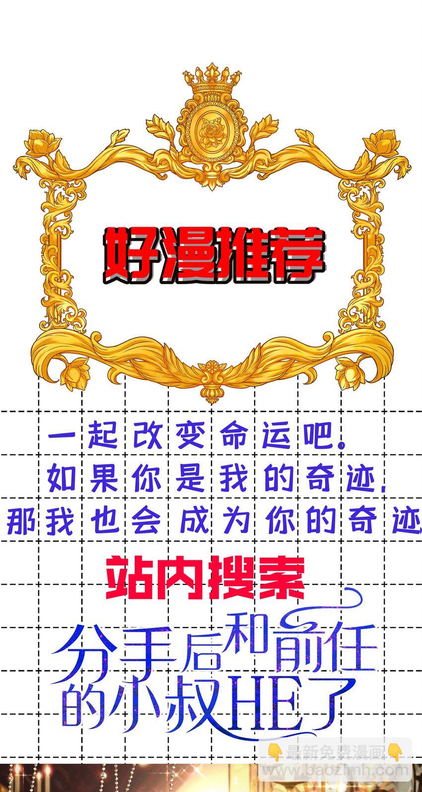 第12话 一百万的交易-第13话