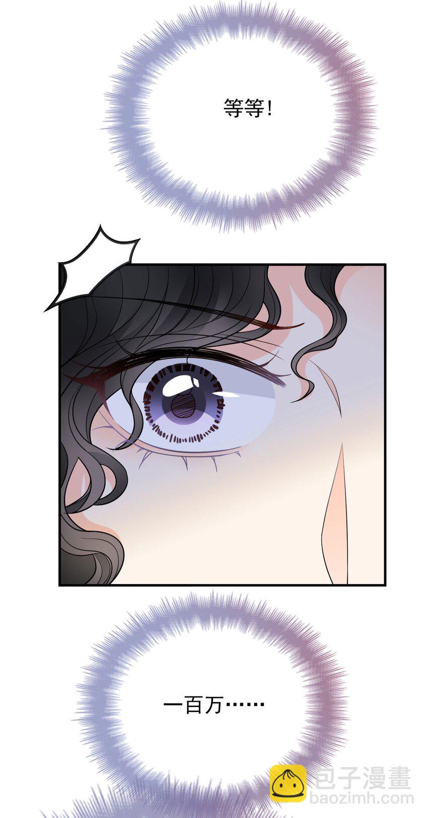 第12话 一百万的交易-第13话