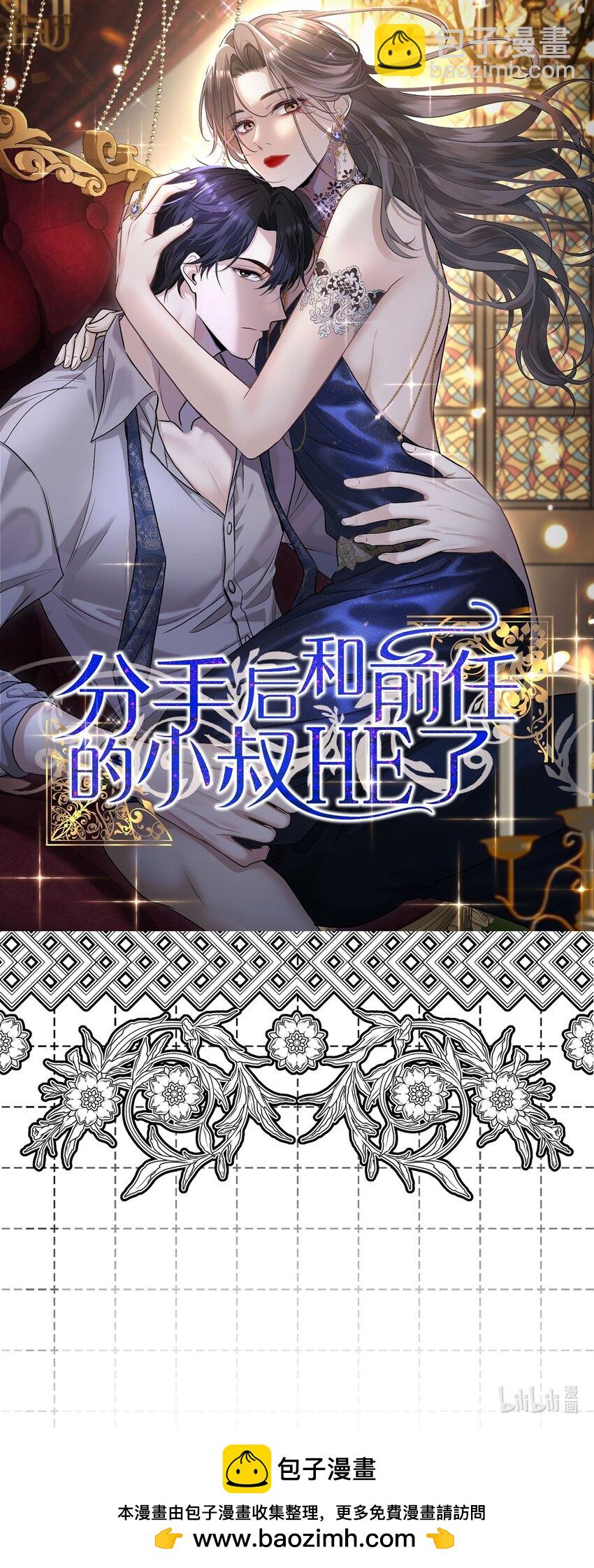 第12话 一百万的交易-第13话