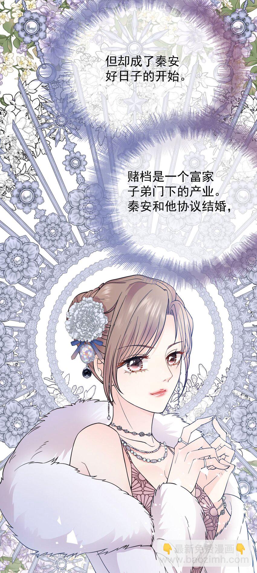 第12话 一百万的交易-第13话