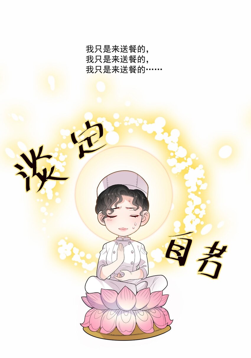 第14话 手忙脚乱-第15话