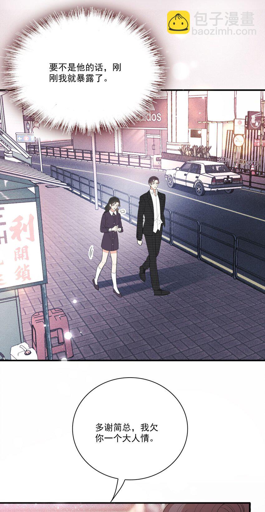 第14话 手忙脚乱-第15话