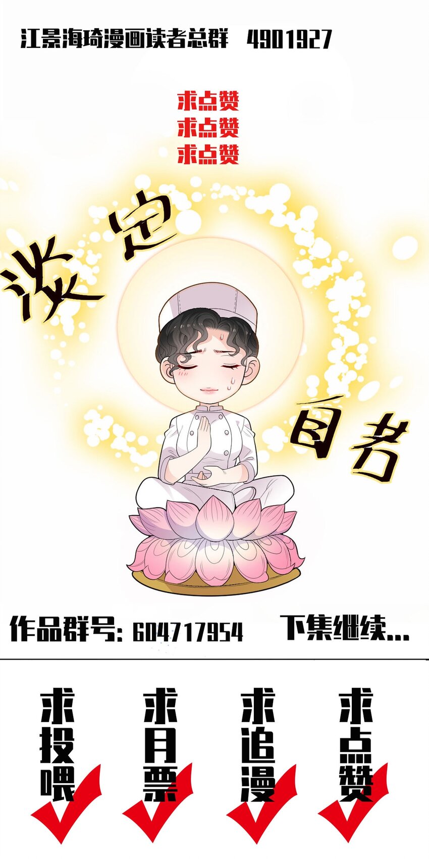 第14话 手忙脚乱-第15话