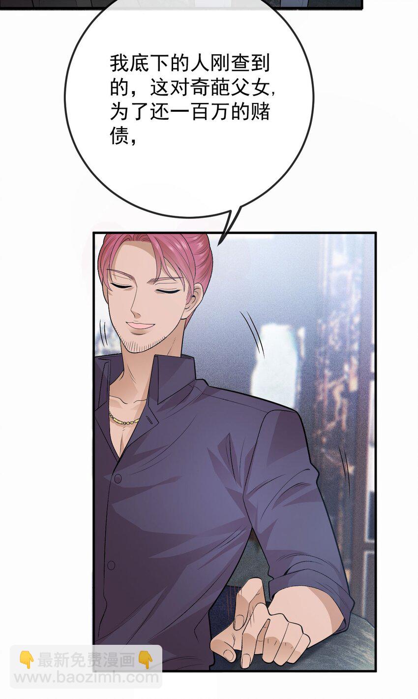 第16话 英雄救美(1/2)-第17话