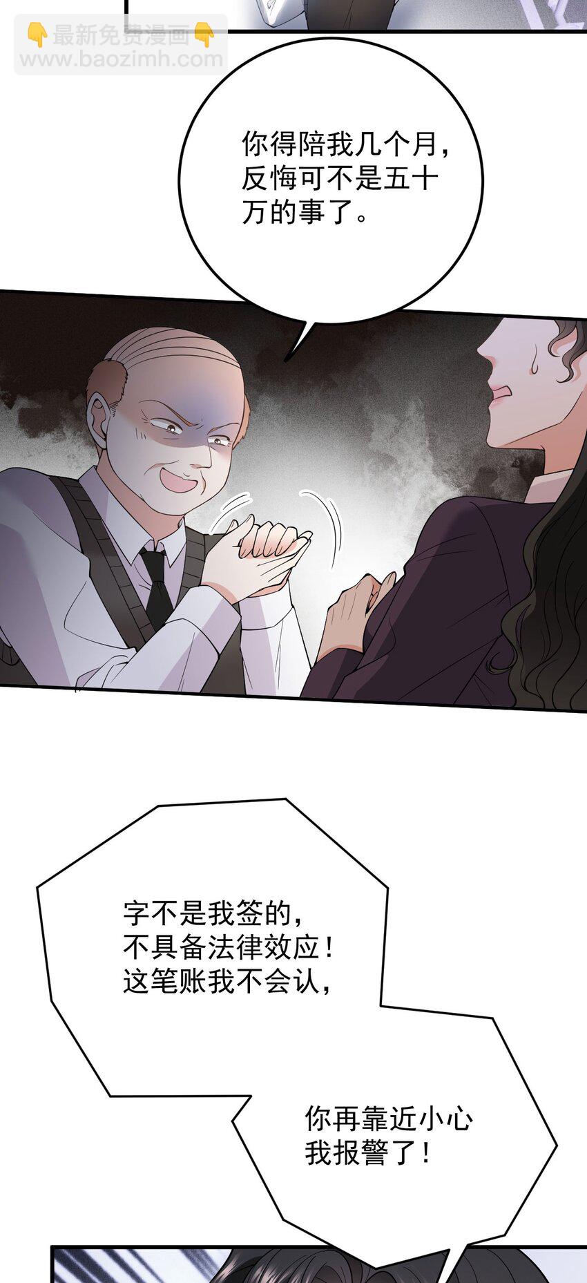 第16话 英雄救美(1/2)-第17话