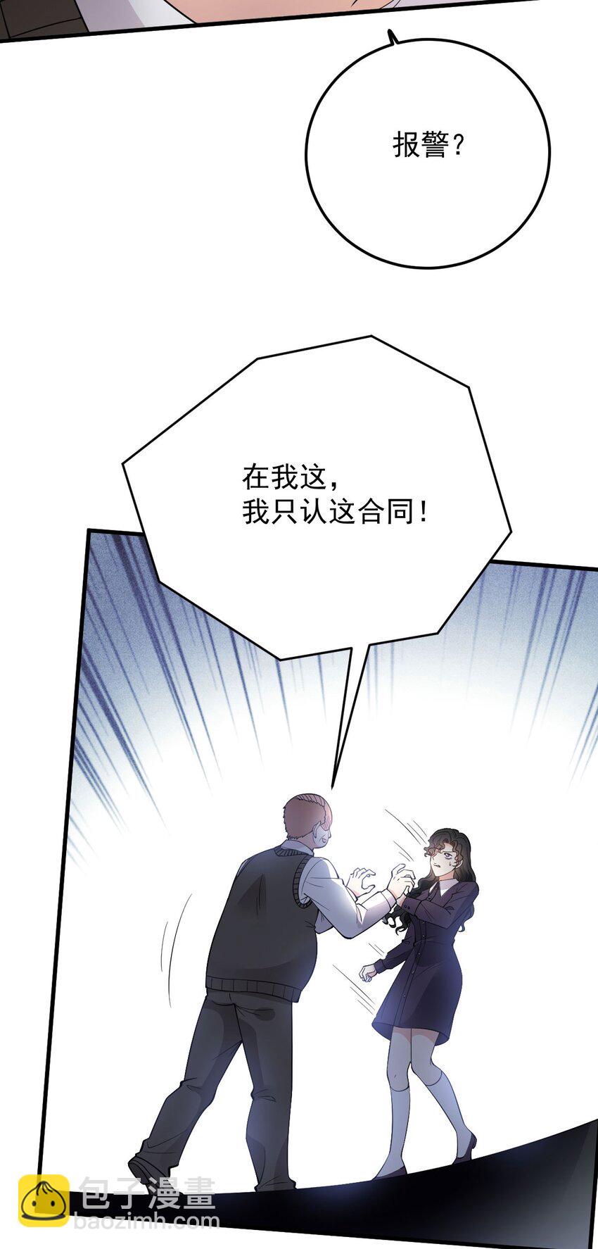 第16话 英雄救美(1/2)-第17话