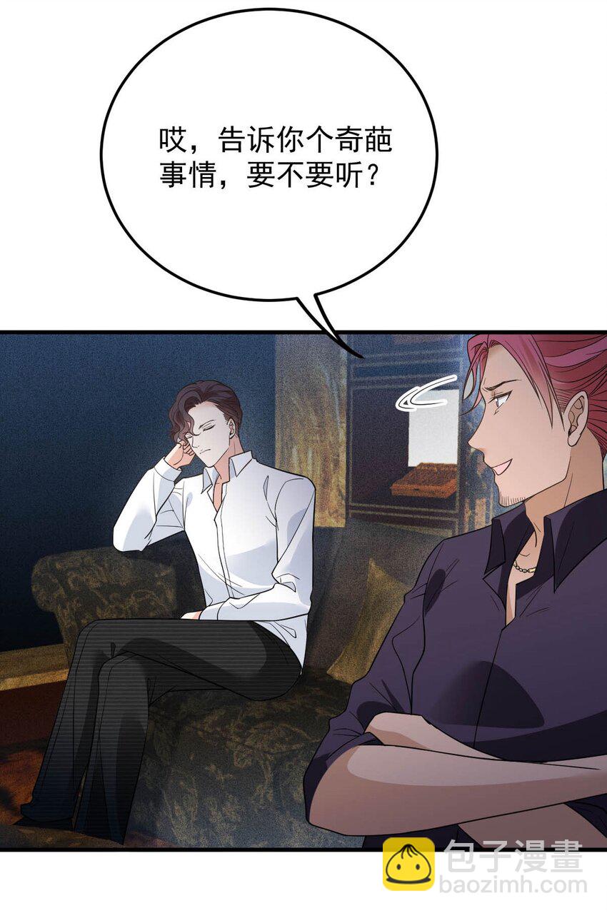 第16话 英雄救美(1/2)-第17话