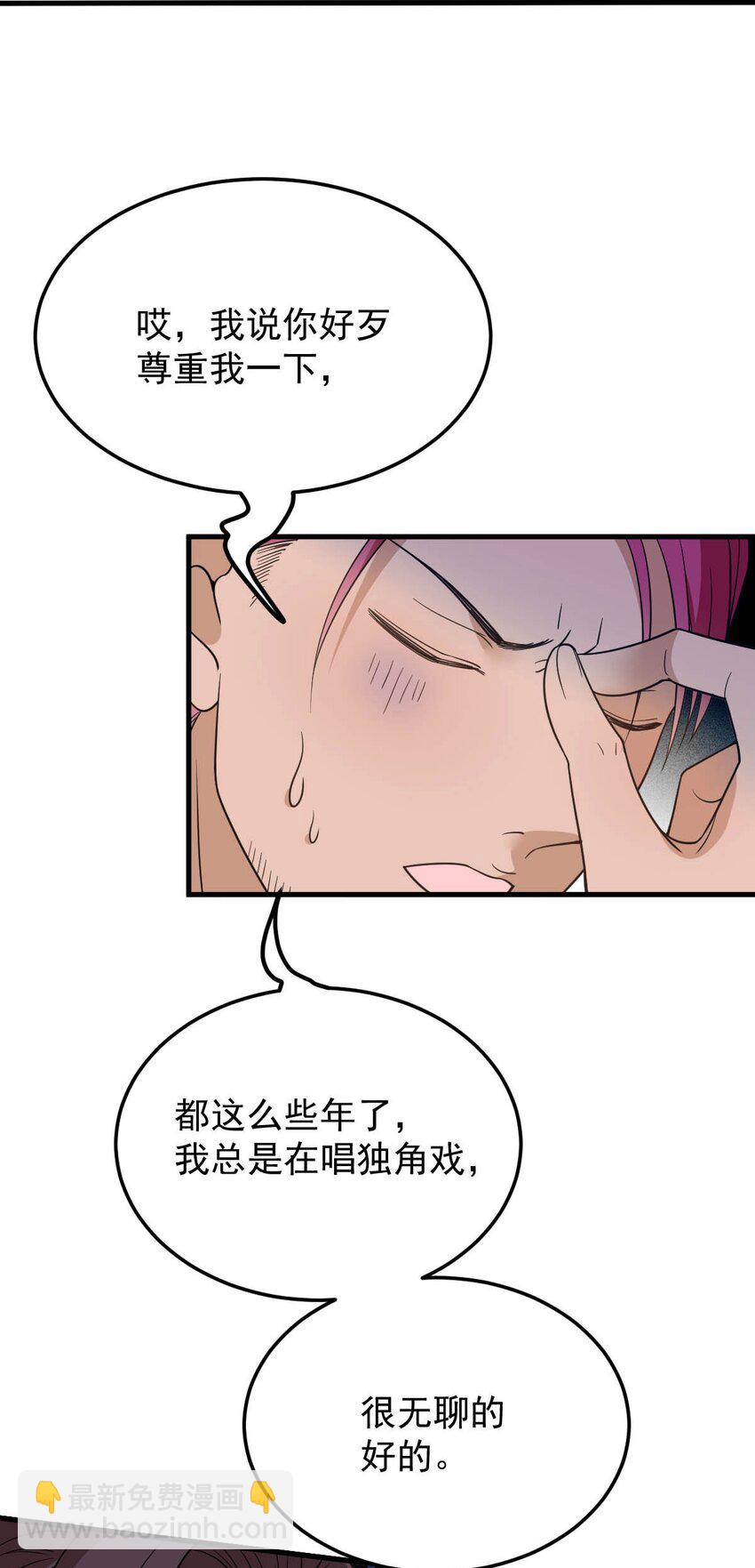 第16话 英雄救美(1/2)-第17话