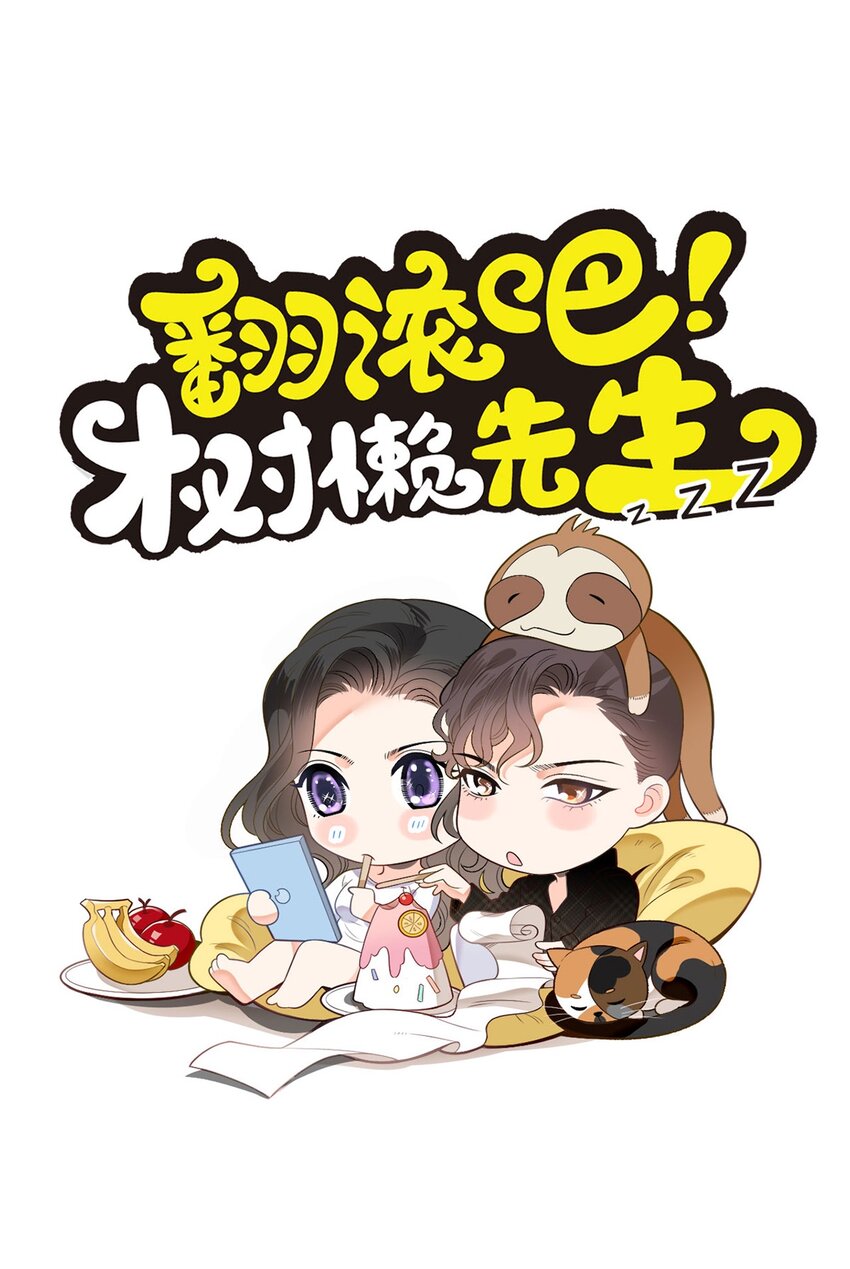 第18话 天上掉馅饼式的报答-第19话