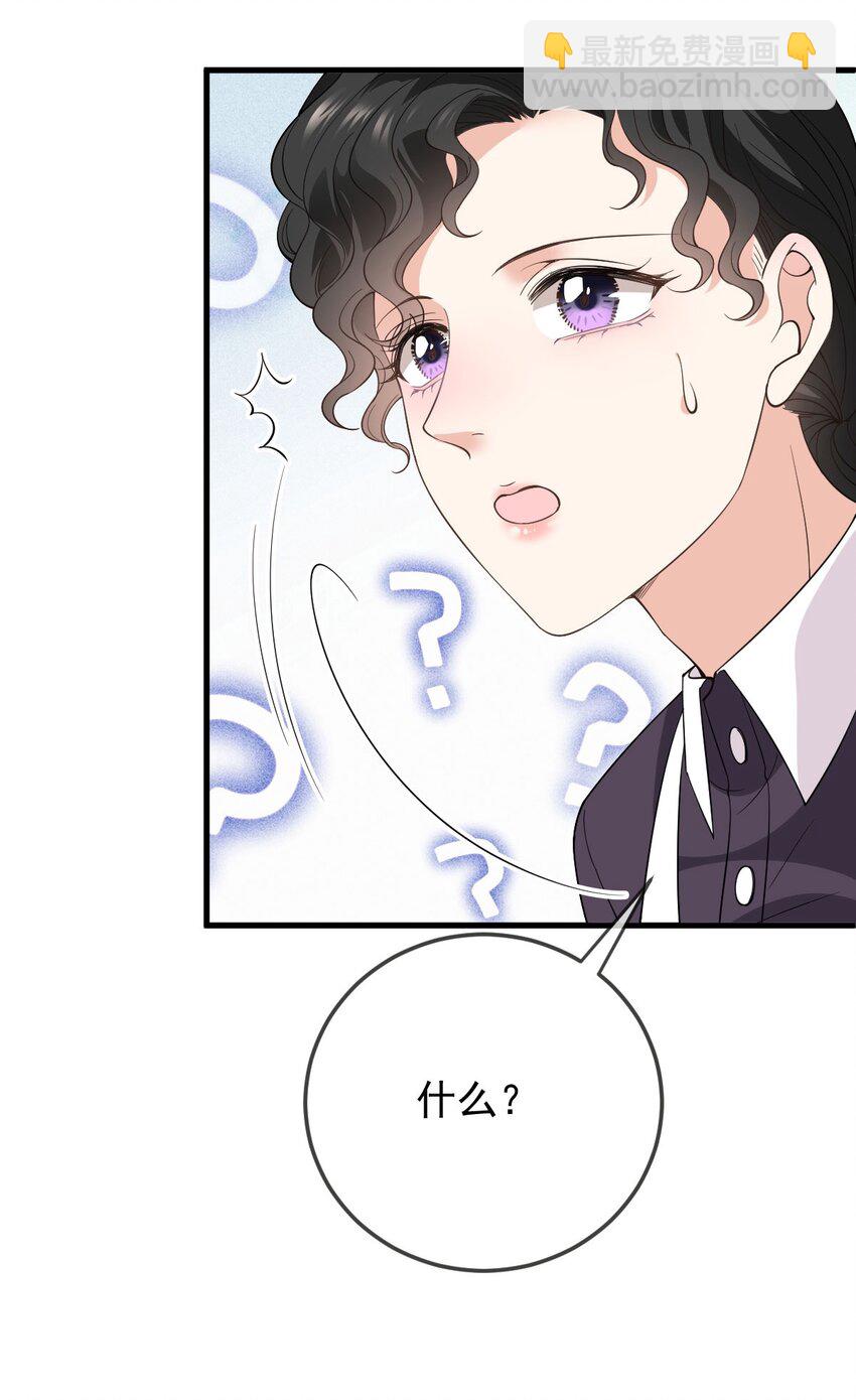 第18话 天上掉馅饼式的报答-第19话