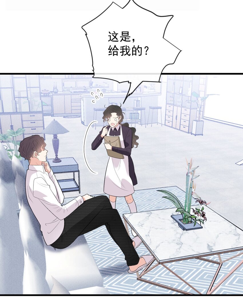 第18话 天上掉馅饼式的报答-第19话