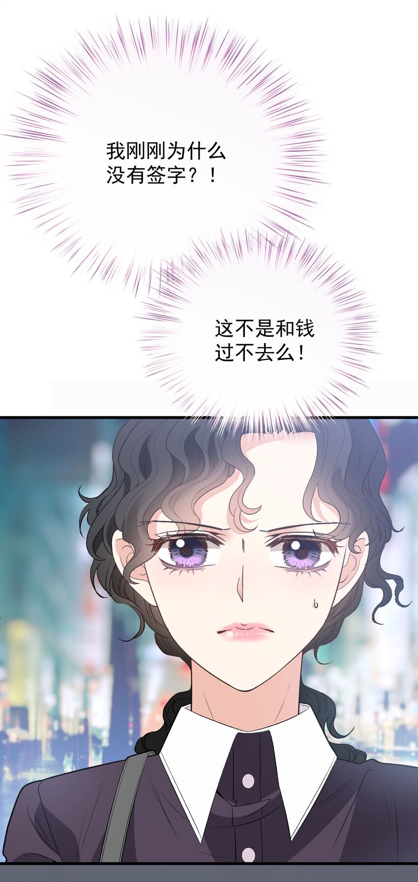 第18话 天上掉馅饼式的报答-第19话