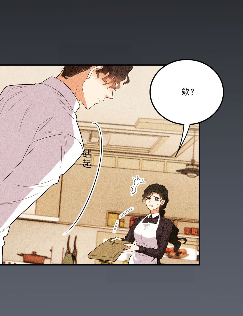 第18话 天上掉馅饼式的报答-第19话