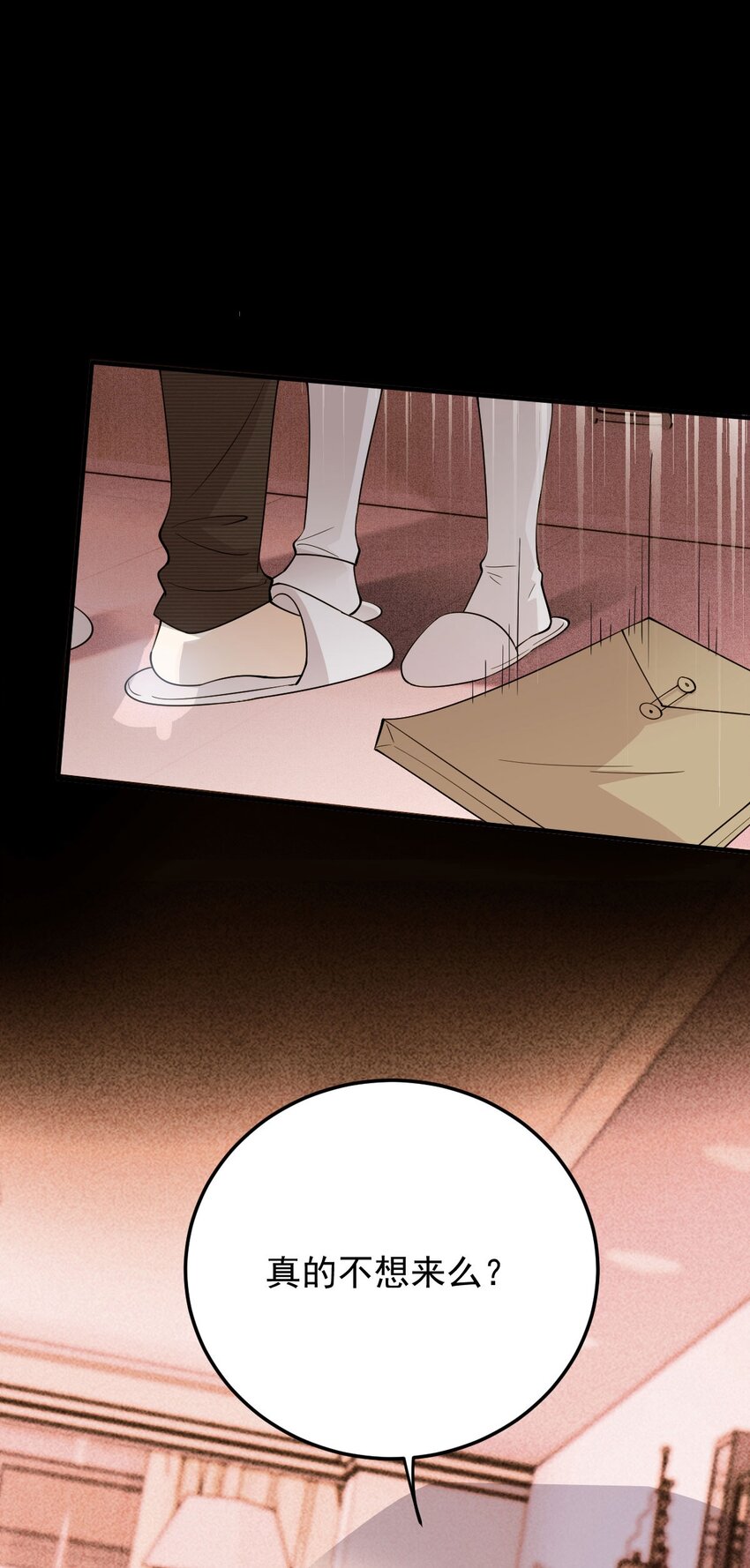 第18话 天上掉馅饼式的报答-第19话