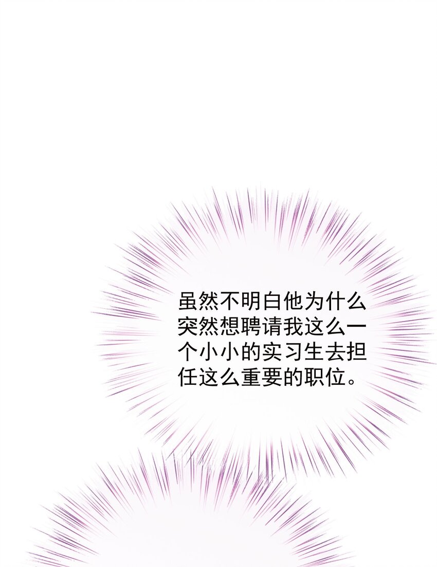 第18话 天上掉馅饼式的报答-第19话