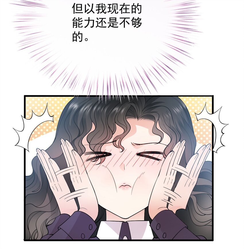 第18话 天上掉馅饼式的报答-第19话