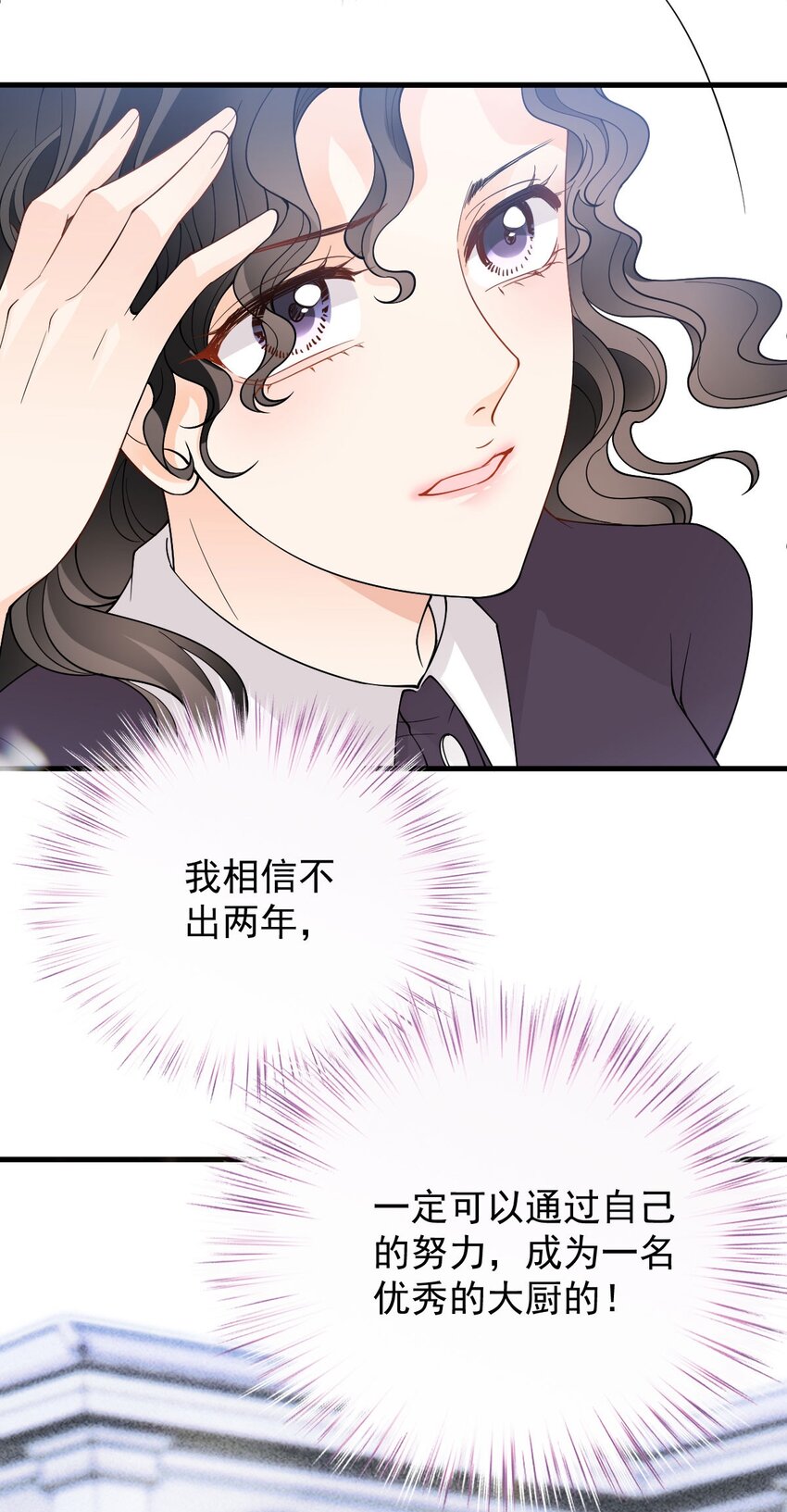 第18话 天上掉馅饼式的报答-第19话