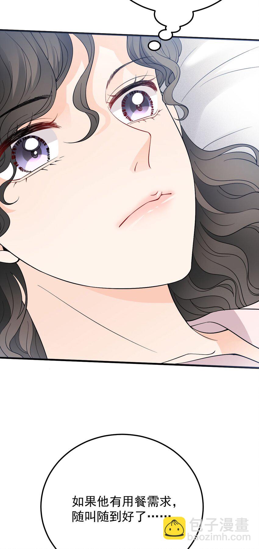 第18话 天上掉馅饼式的报答-第19话