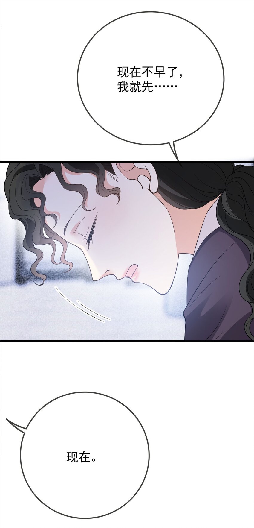 第18话 天上掉馅饼式的报答-第19话