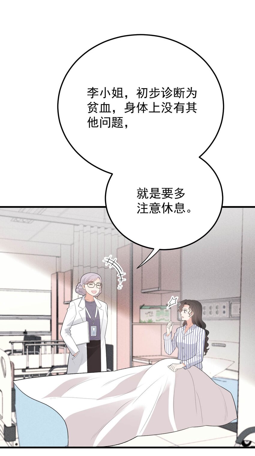 第20话 他真的病了-第21话