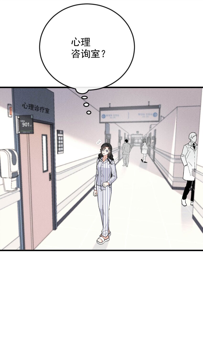 第20话 他真的病了-第21话