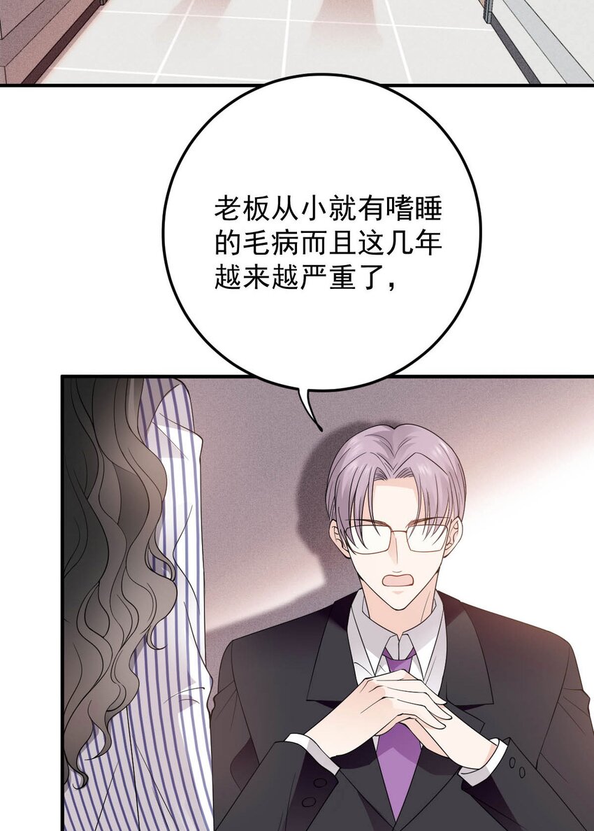 第20话 他真的病了-第21话