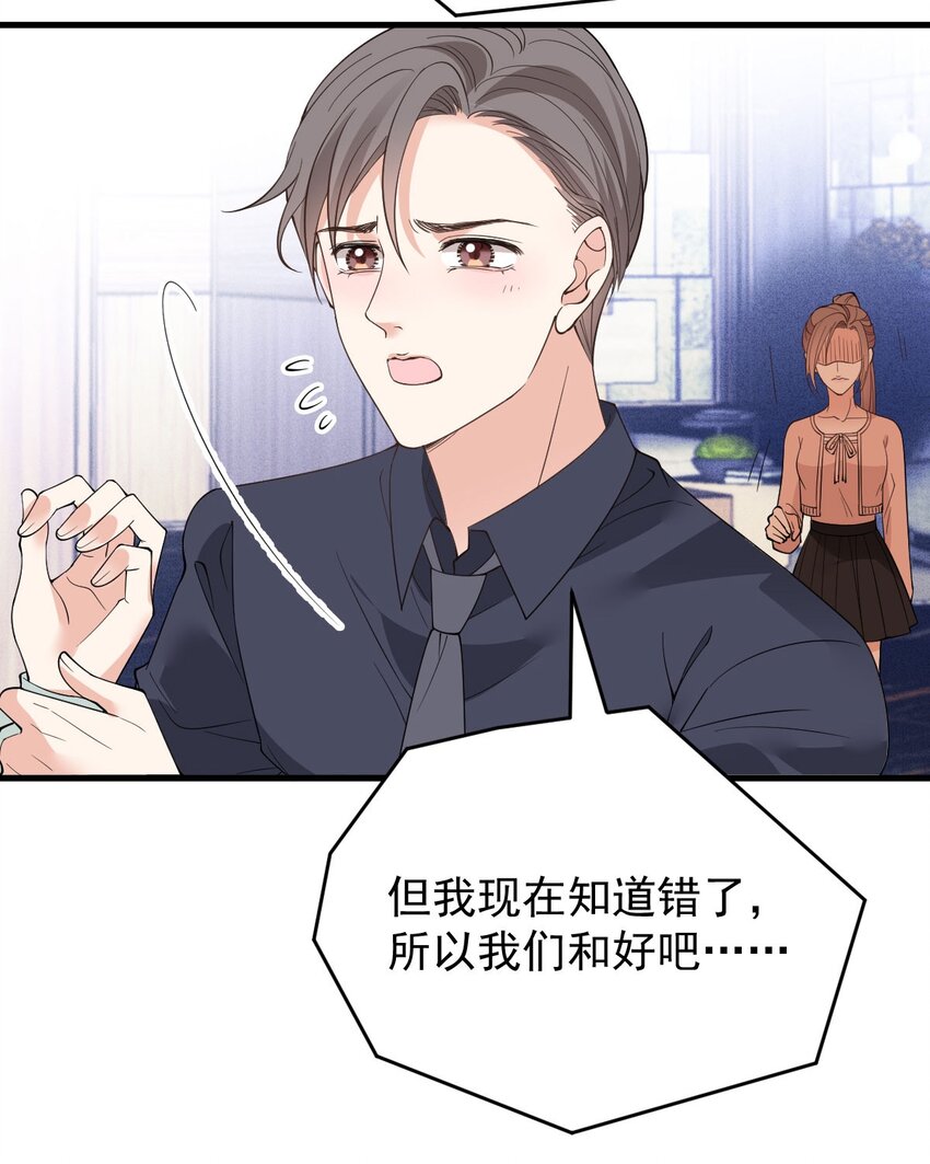 第20话 他真的病了-第21话