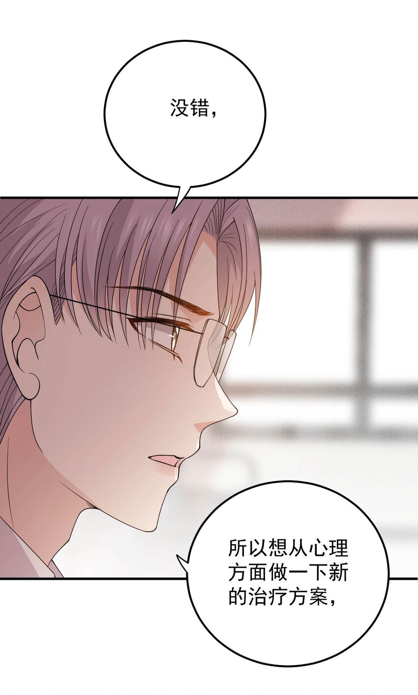 第20话 他真的病了-第21话