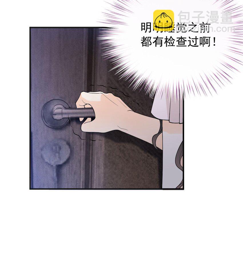 第22话 奇怪的病-第23话