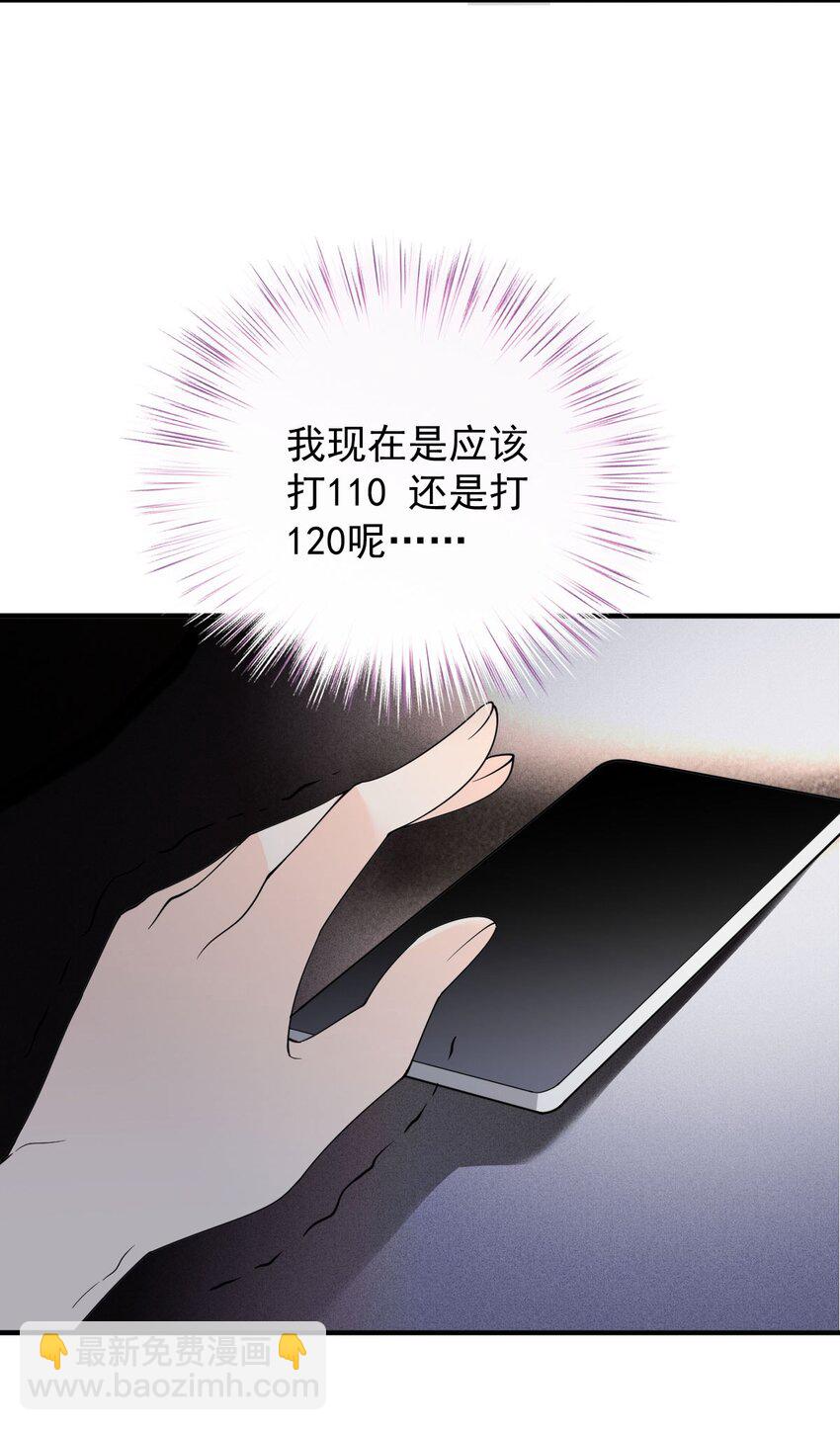 第22话 奇怪的病-第23话