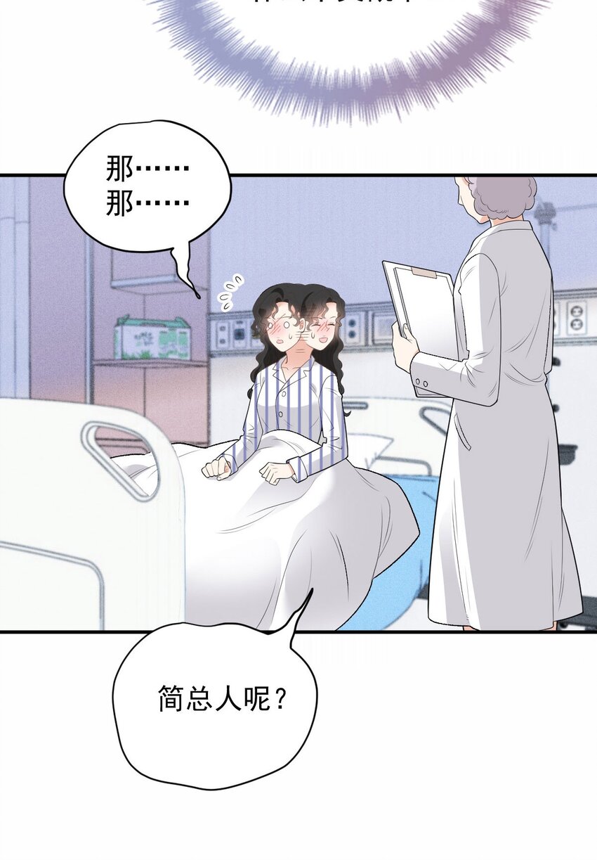 第22话 奇怪的病-第23话