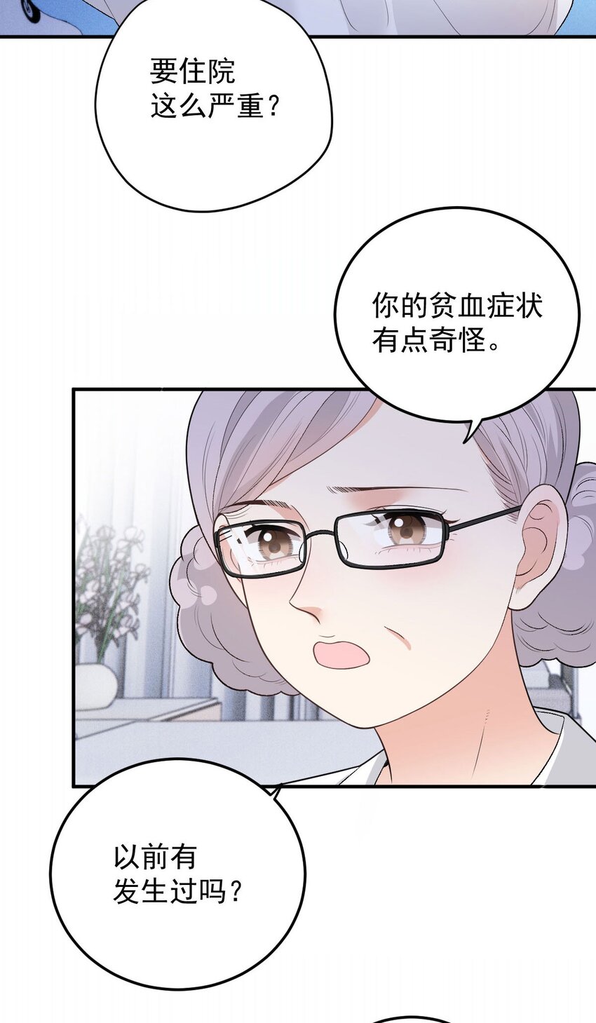 第22话 奇怪的病-第23话