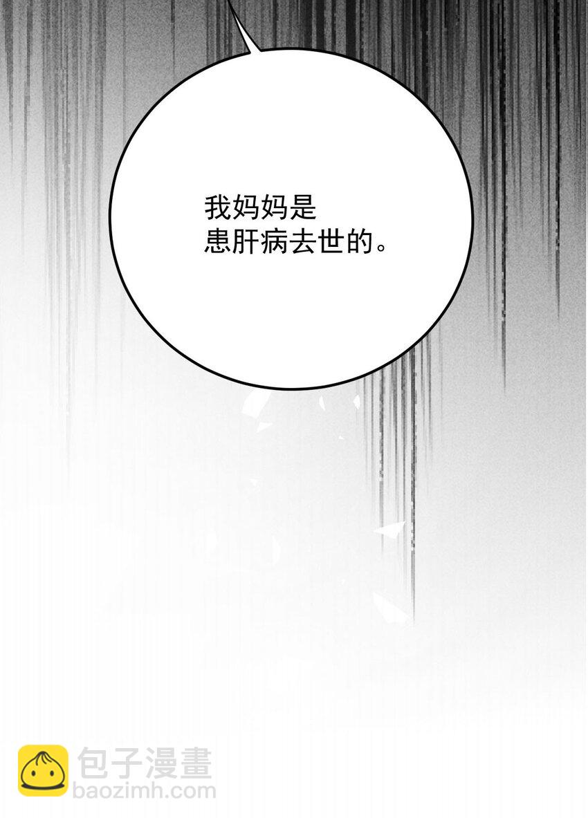 第22话 奇怪的病-第23话