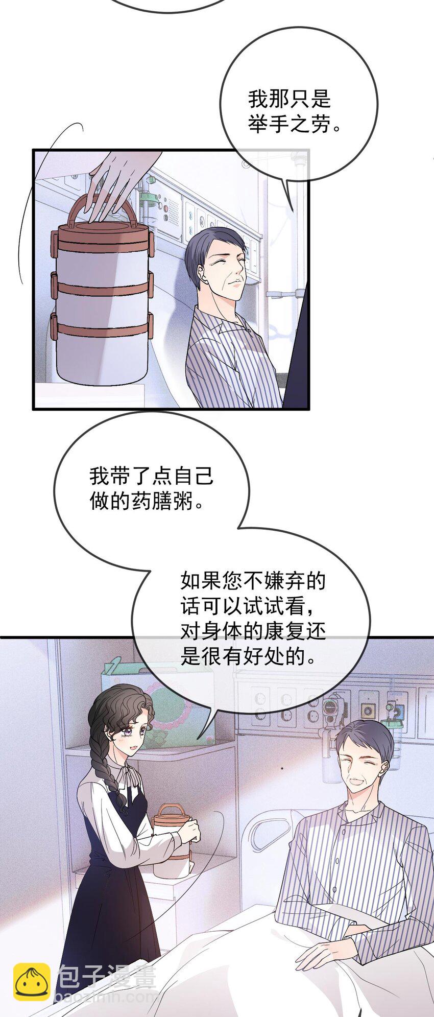 第24话 亲切的爷爷-第25话