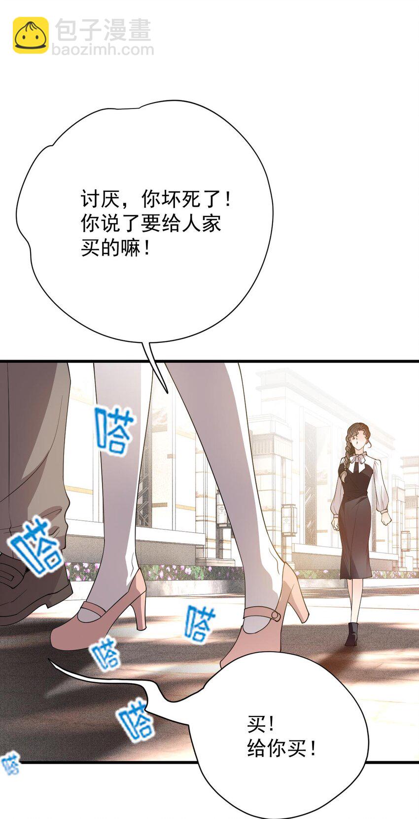 第24话 亲切的爷爷-第25话