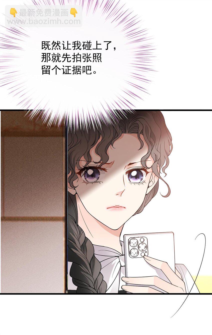 第24话 亲切的爷爷-第25话