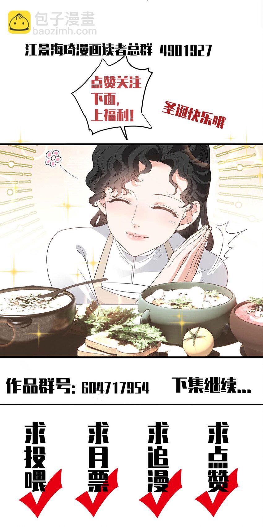 第24话 亲切的爷爷-第25话