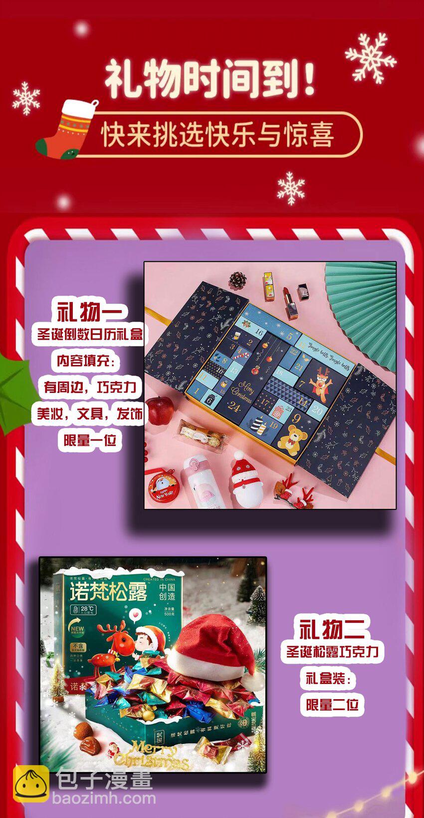 第24话 亲切的爷爷-第25话